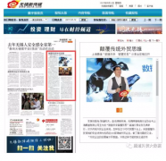 【无锡商报报道】上海凯发K8天生赢家一触即发“数据未来　智慧贸