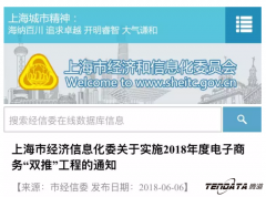 「诚邀」上海凯发K8天生赢家一触即发双推用户推介会：数据驱动贸