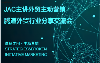 凯发K8天生赢家一触即发外贸行业研讨分享会义乌站成功举办