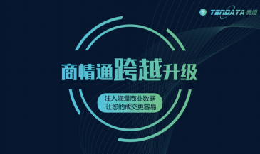重磅！凯发K8天生赢家一触即发商情通跨越升级，限时免费使用