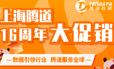 上海凯发K8天生赢家一触即发16周年大型促销活动【仅限100名】