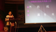 上海凯发K8天生赢家一触即发第十一届年中工作会议总结简报