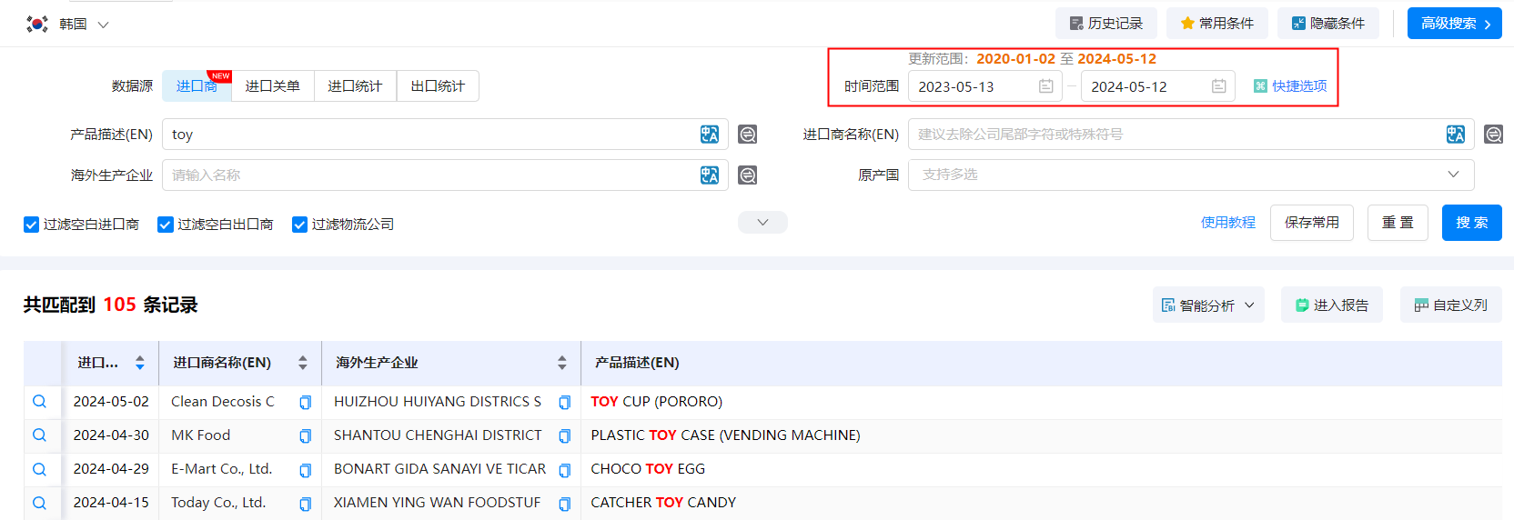 韩国外贸数据,外贸数据,凯发K8天生赢家一触即发外贸数据