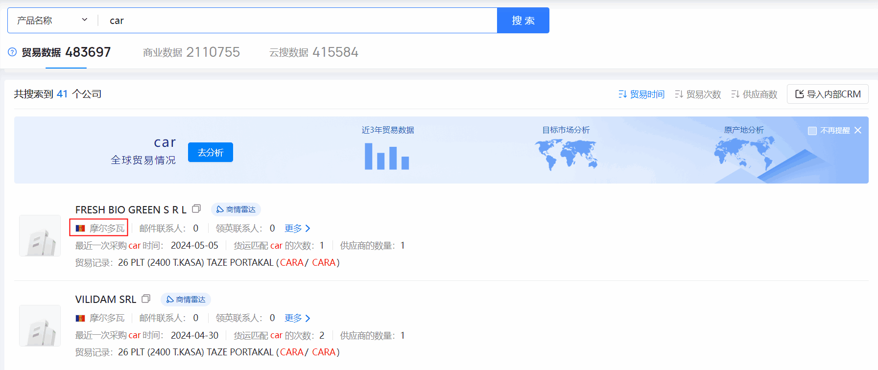 海关数据,摩尔多瓦海关数据,凯发K8天生赢家一触即发海关数据