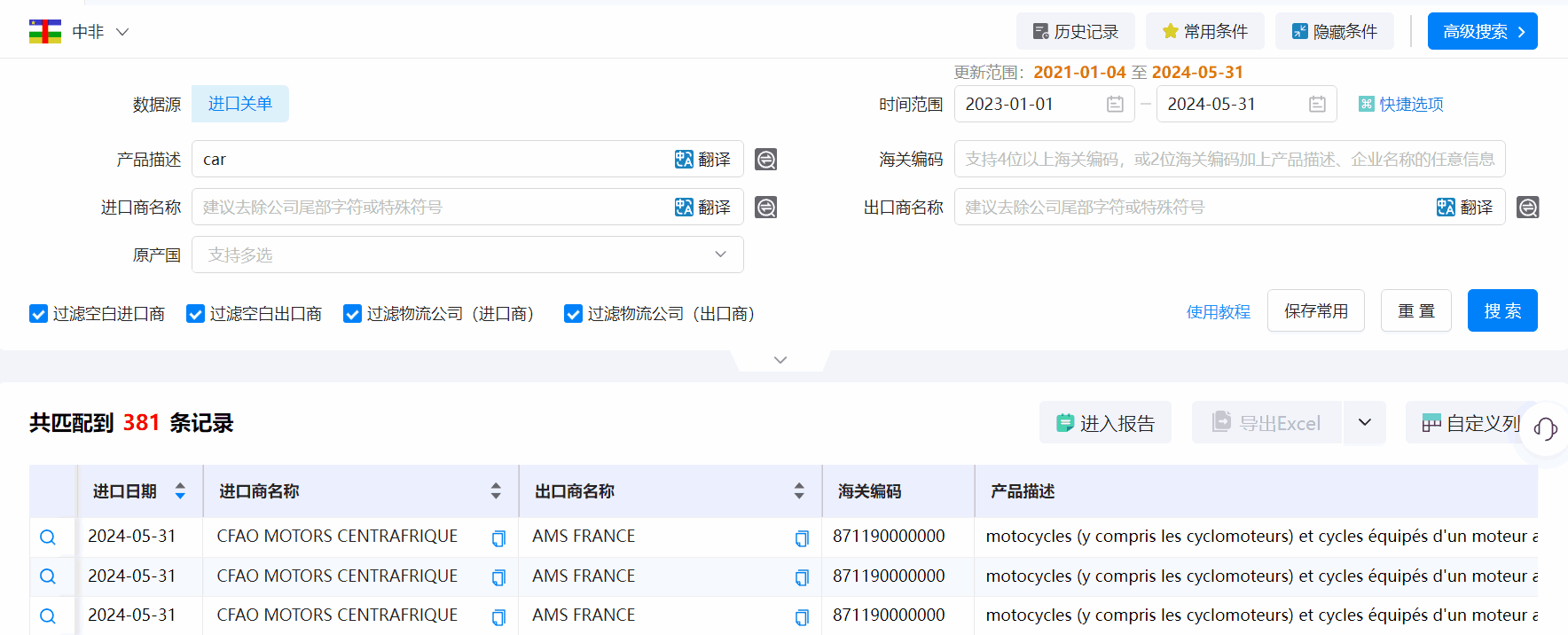 中非海关数据,海关数据,凯发K8天生赢家一触即发海关数据 中非海关数据,海关数据,凯发K8天生赢家一触即发海关数据