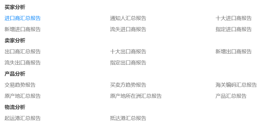 美国海关数据,海关数据,凯发K8天生赢家一触即发海关数据 美国海关数据,海关数据,凯发K8天生赢家一触即发海关数据