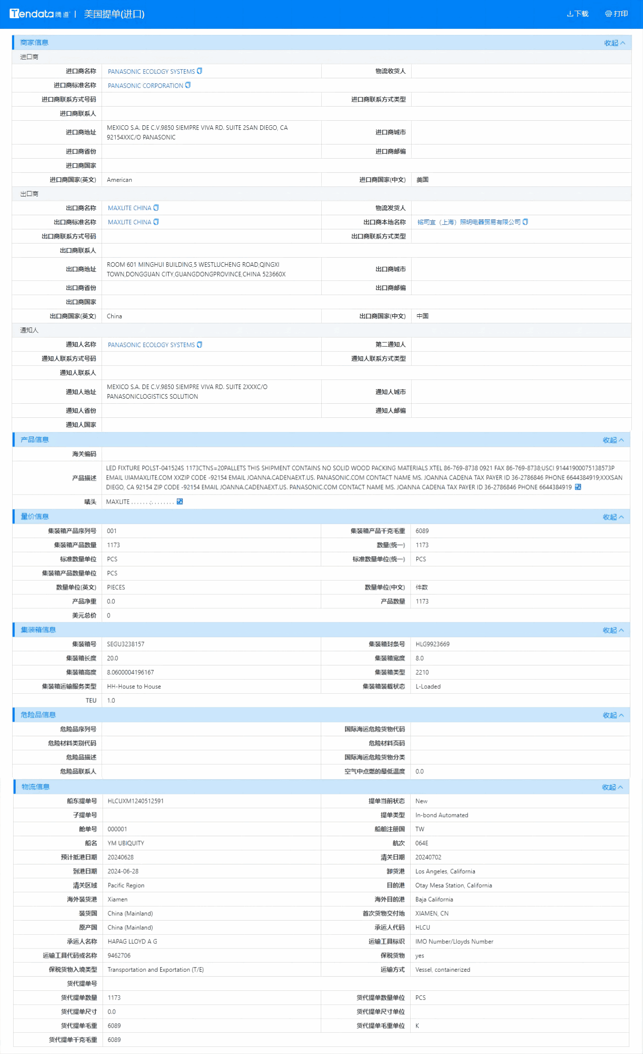 美国海关数据,海关数据,凯发K8天生赢家一触即发海关数据 美国海关数据,海关数据,凯发K8天生赢家一触即发海关数据
