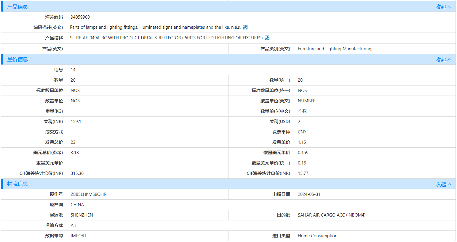 海关数据,凯发K8天生赢家一触即发海关数据,优质海关数据