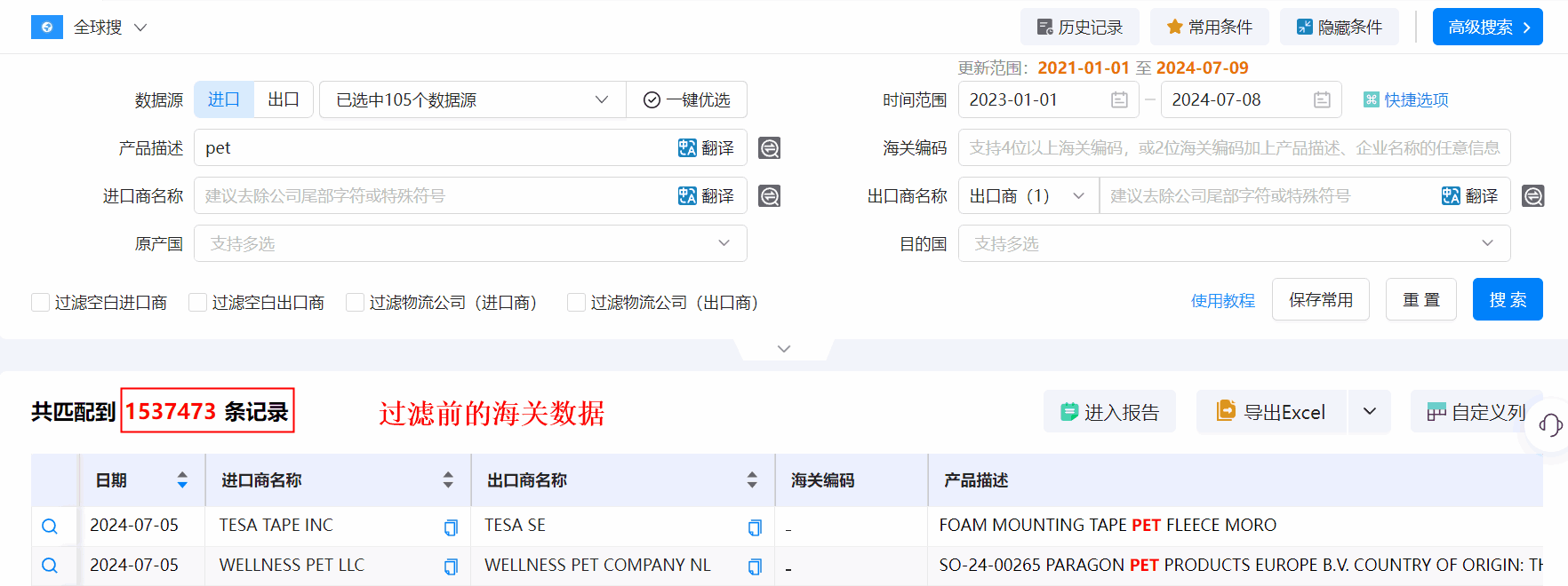 海关数据,凯发K8天生赢家一触即发海关数据,优质海关数据