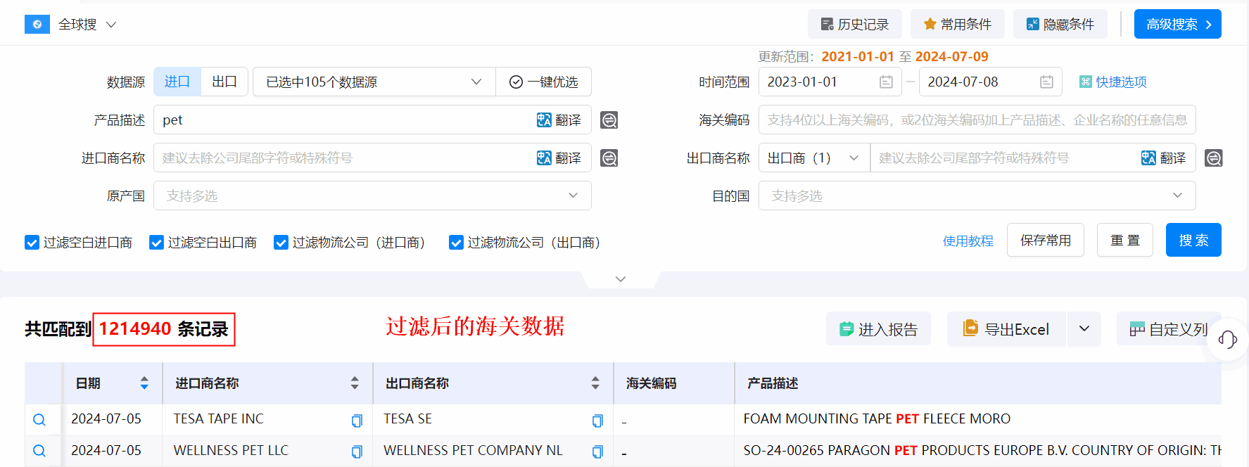 海关数据,凯发K8天生赢家一触即发海关数据,优质海关数据