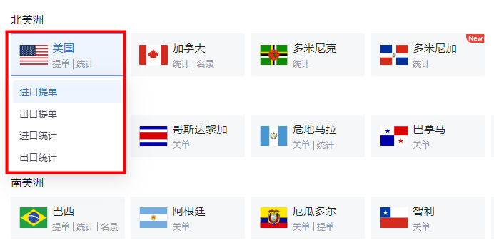 美国海关数据 美国海关数据