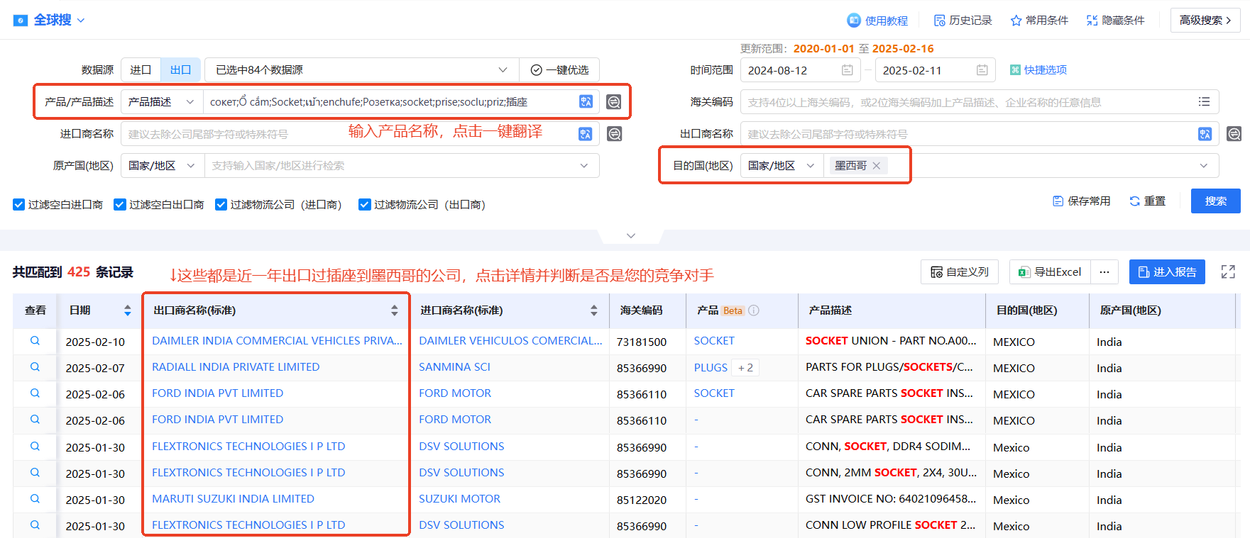 海关数据,凯发K8天生赢家一触即发海关数据 海关数据,凯发K8天生赢家一触即发海关数据