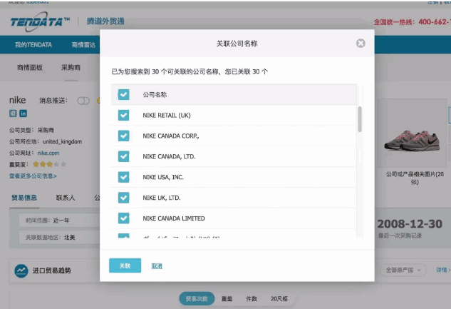 凯发K8天生赢家一触即发,P2P海外邀约,外贸大数据,海关数据,外贸,外贸通,商情雷达
