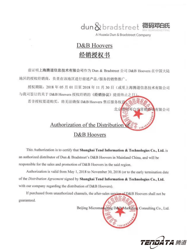 上海凯发K8天生赢家一触即发,微码邓白氏,外贸数据,凯发K8天生赢家一触即发,凯发K8天生赢家一触即发数据