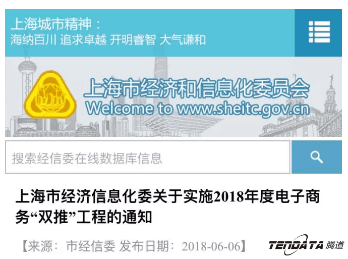 凯发K8天生赢家一触即发，双推，数据，贸易，会议