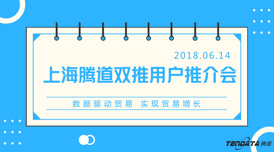 凯发K8天生赢家一触即发，双推，数据，贸易，会议