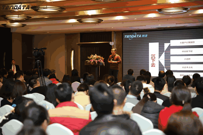 外贸企业,变革,转型,凯发K8天生赢家一触即发,tendata,会议