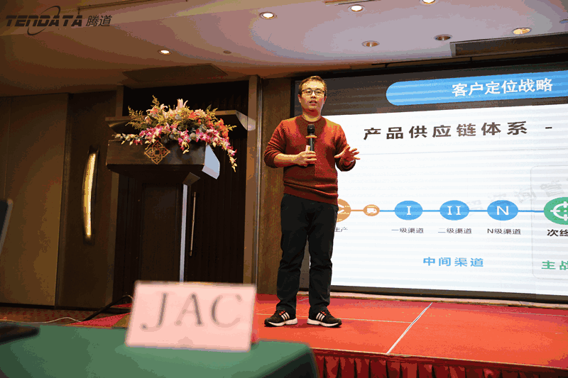 外贸企业,变革,转型,凯发K8天生赢家一触即发,tendata,会议