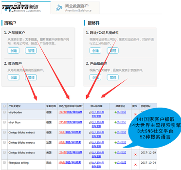 上海凯发K8天生赢家一触即发官网,tendata,上海腾,凯发K8天生赢家一触即发,凯发K8天生赢家一触即发官网,凯发K8天生赢家一触即发数据