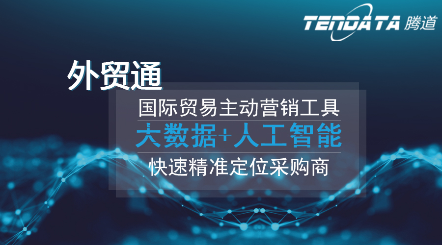凯发K8天生赢家一触即发，凯发K8天生赢家一触即发数据，外贸客户
